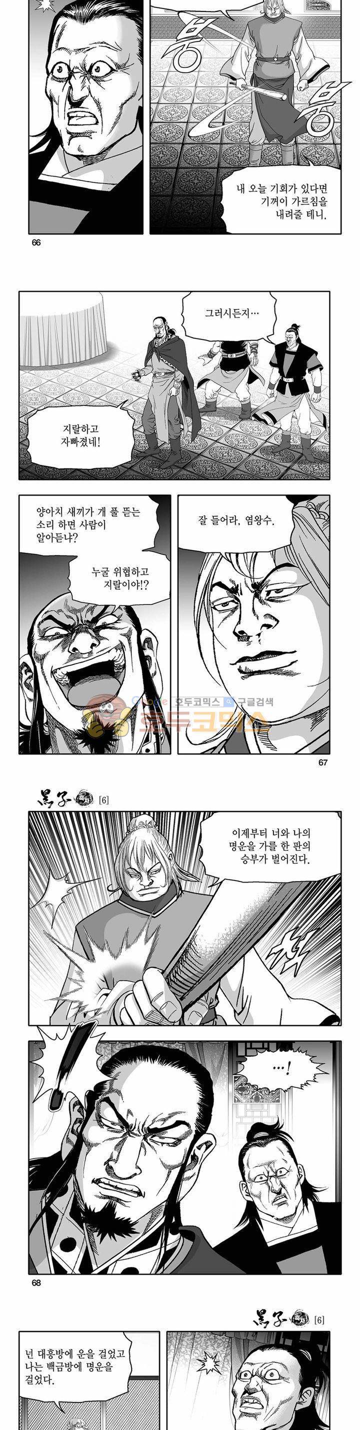 흑자 6권 23