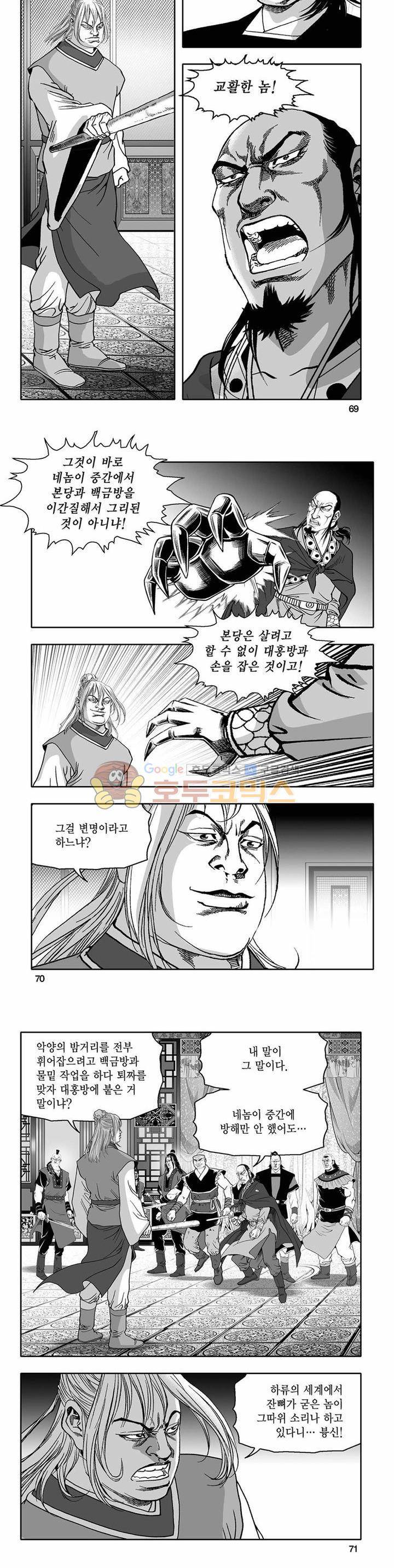 흑자 6권 24