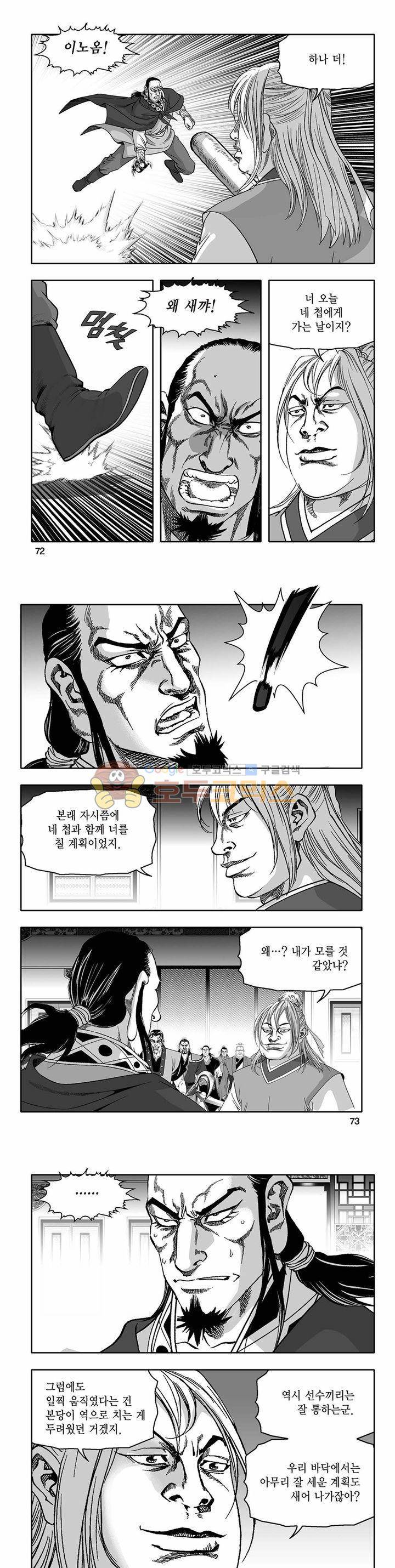 흑자 6권 25