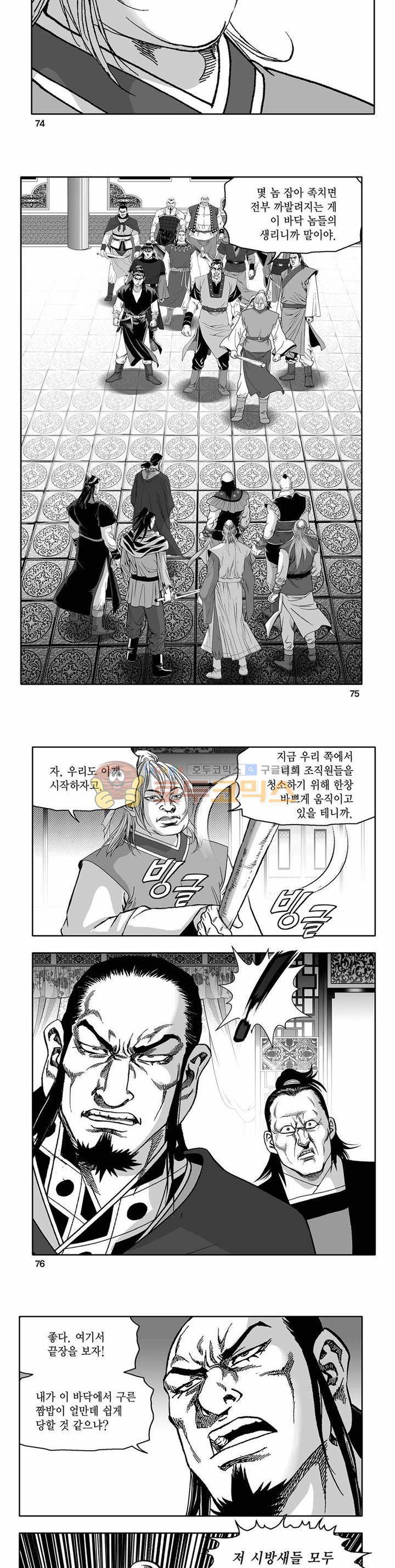 흑자 6권 26