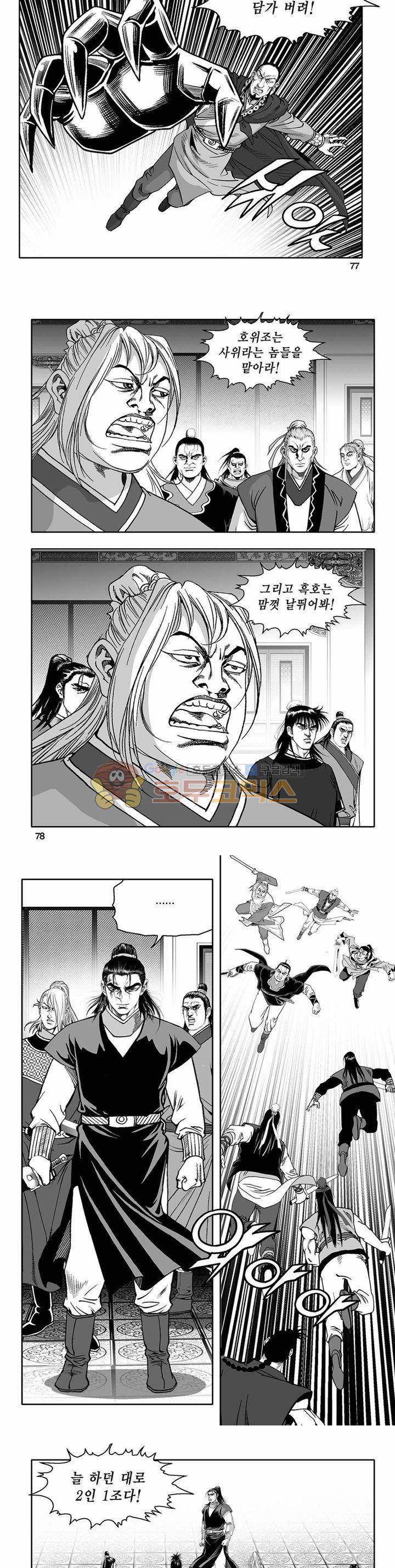 흑자 6권 27