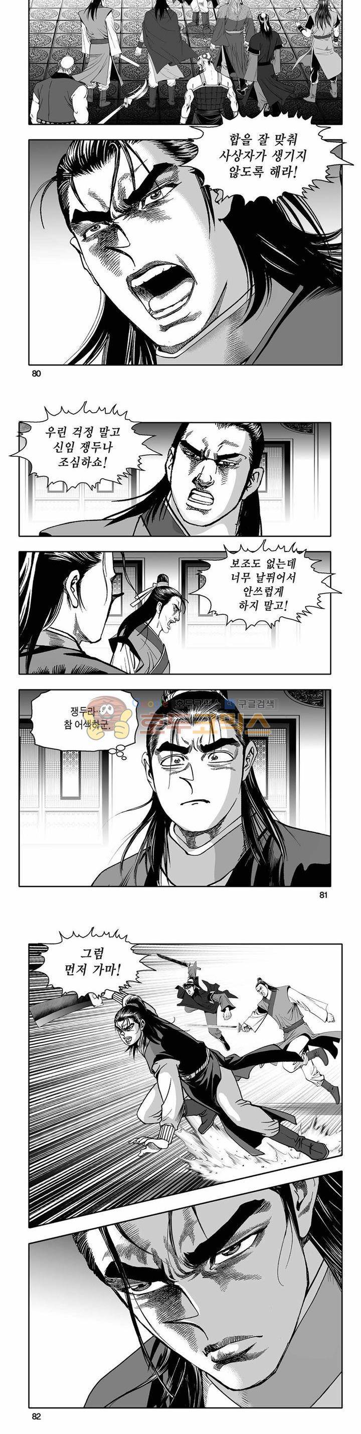 흑자 6권 28