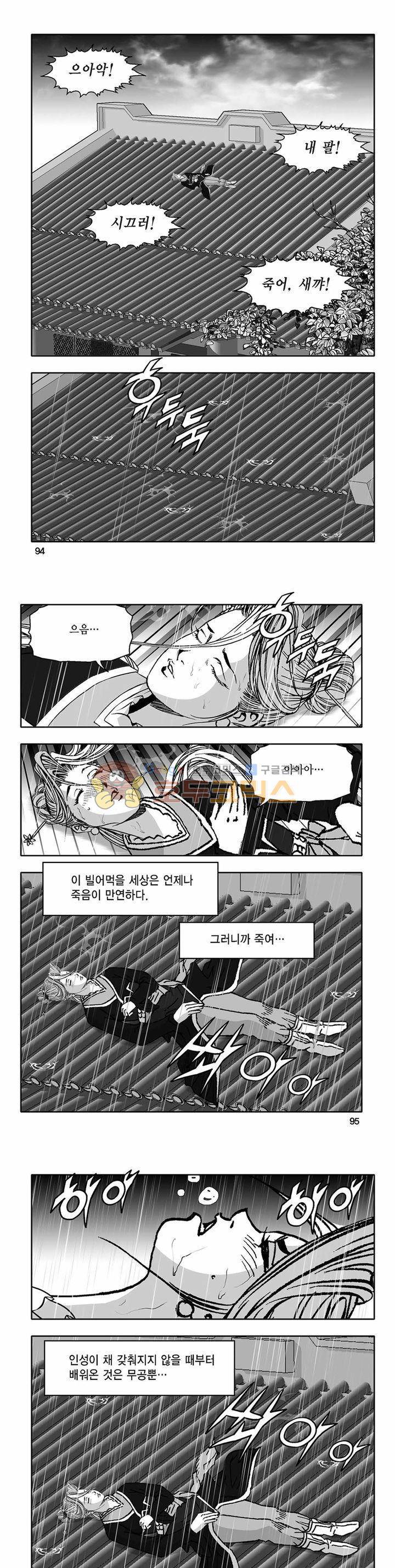 흑자 6권 33