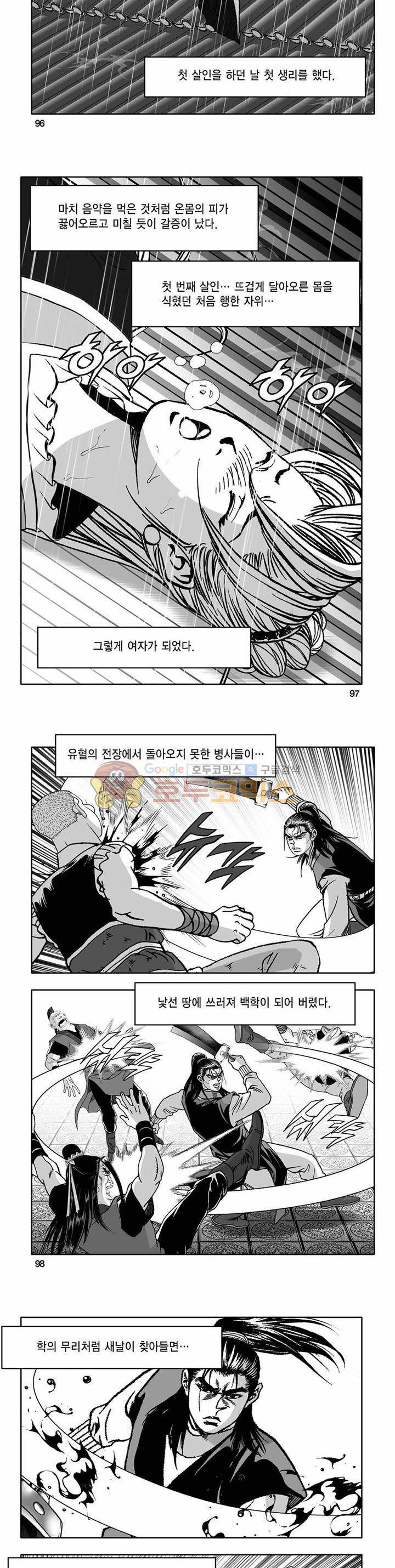 흑자 6권 34