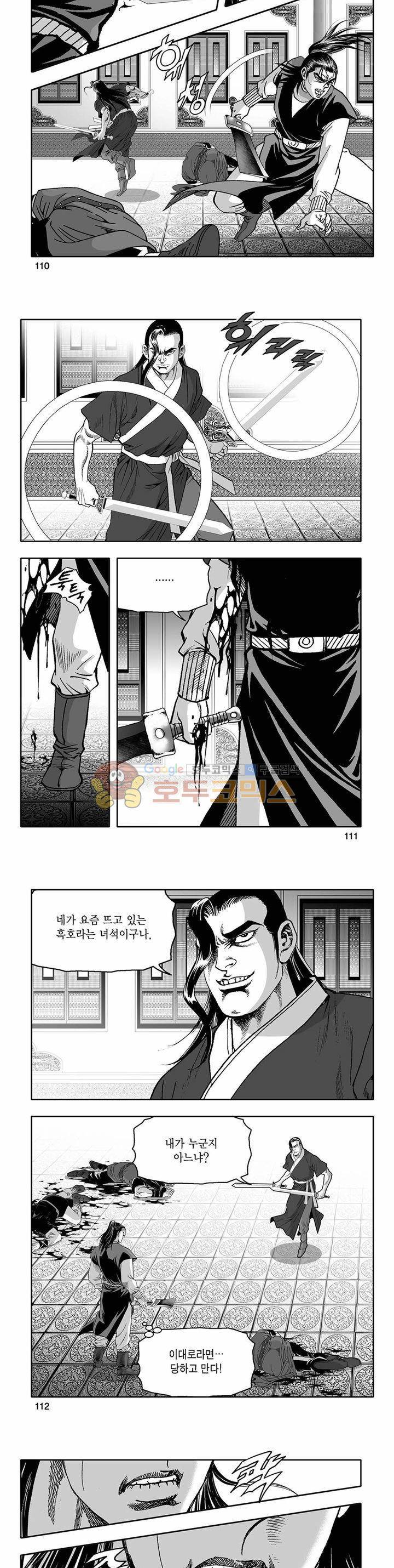 흑자 6권 39