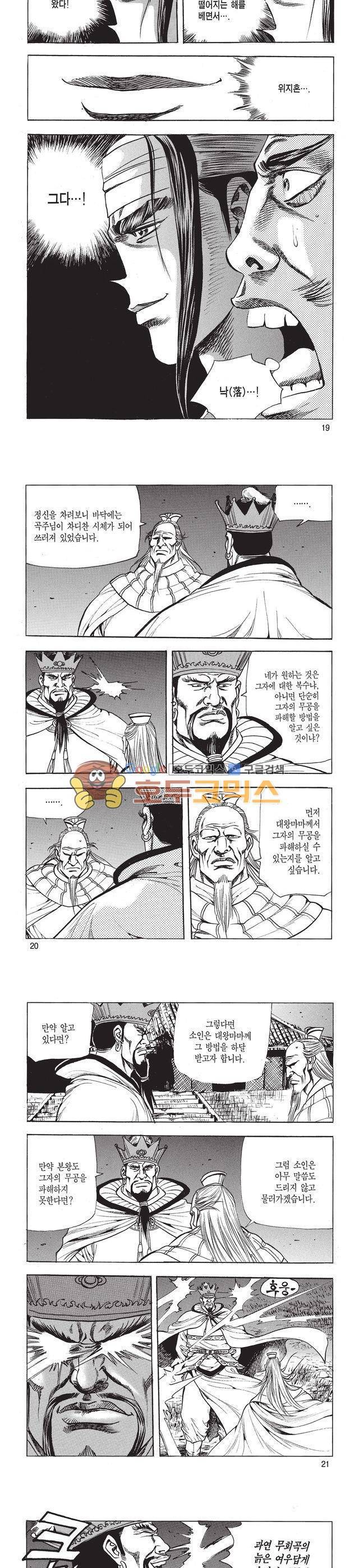 태극검제 11권 6