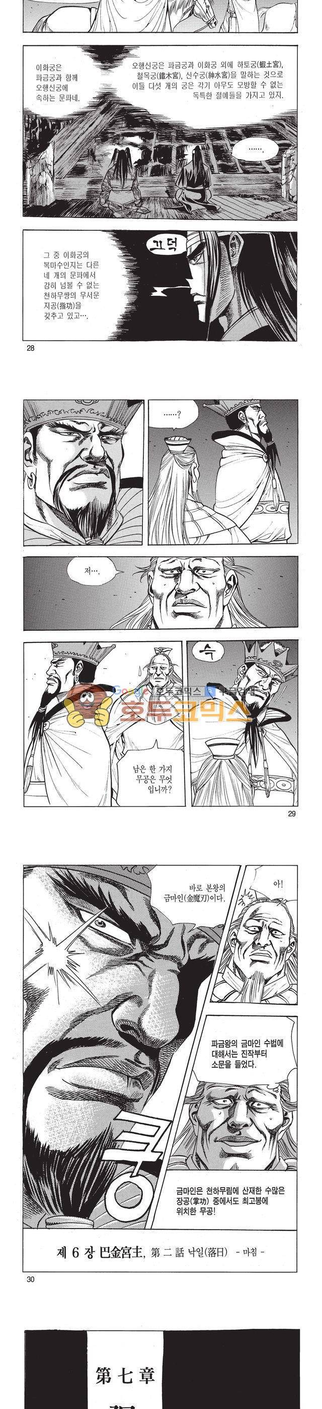 태극검제 11권 9