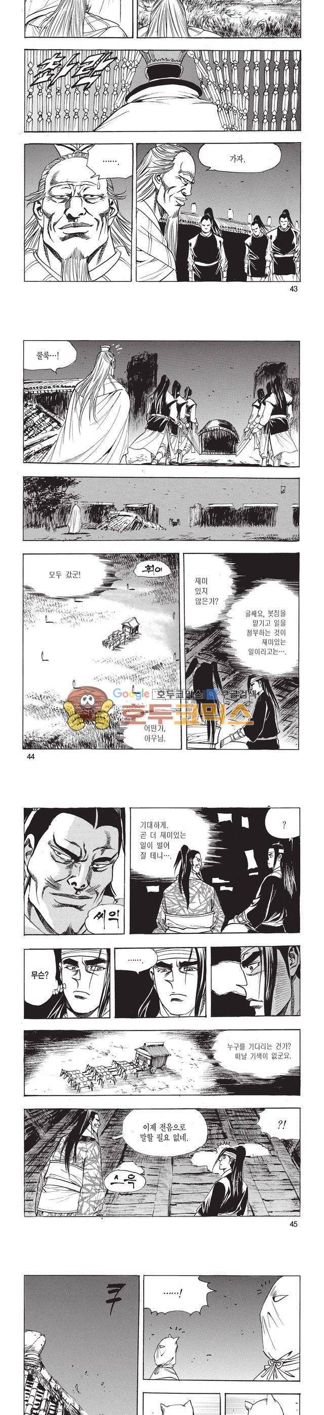 태극검제 11권 14