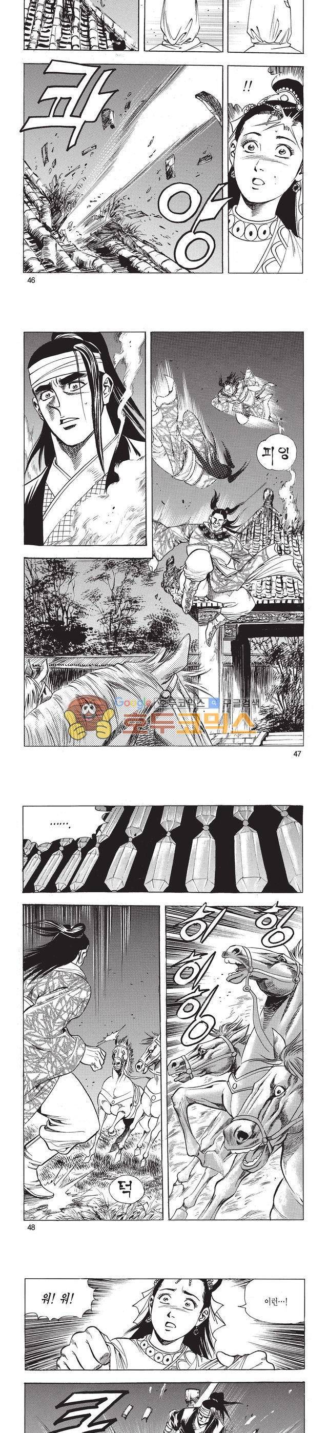태극검제 11권 15