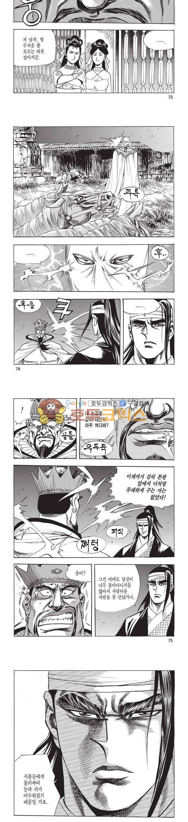 태극검제 11권 24