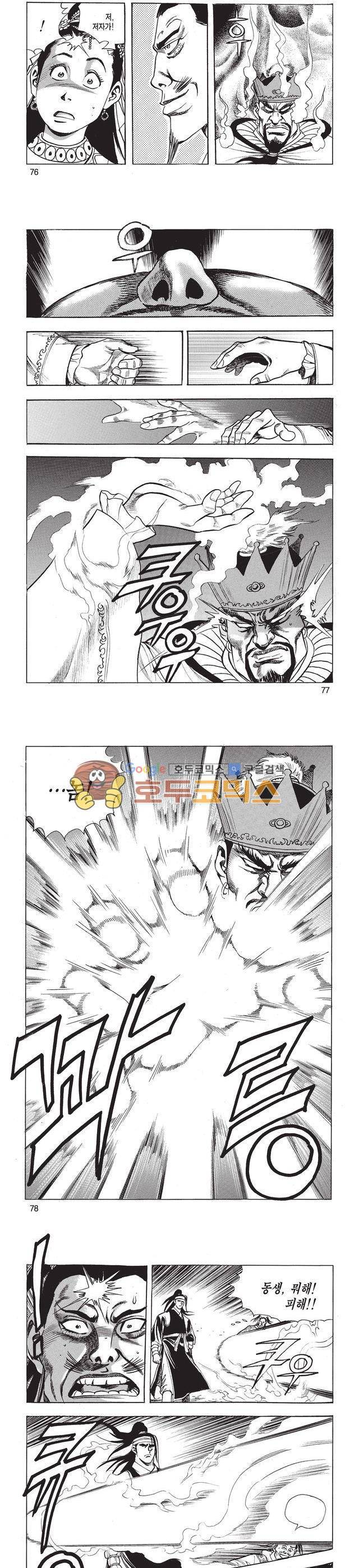 태극검제 11권 25