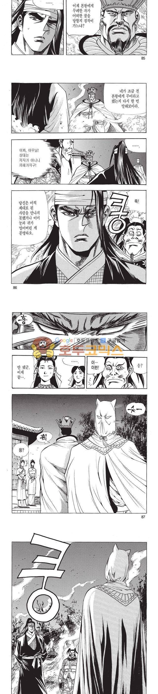 태극검제 11권 28