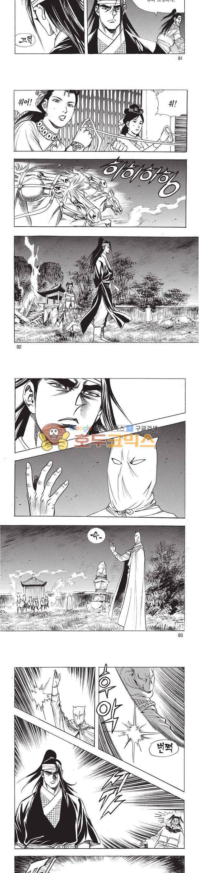 태극검제 11권 30
