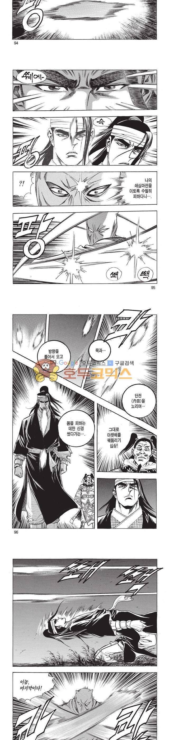 태극검제 11권 31