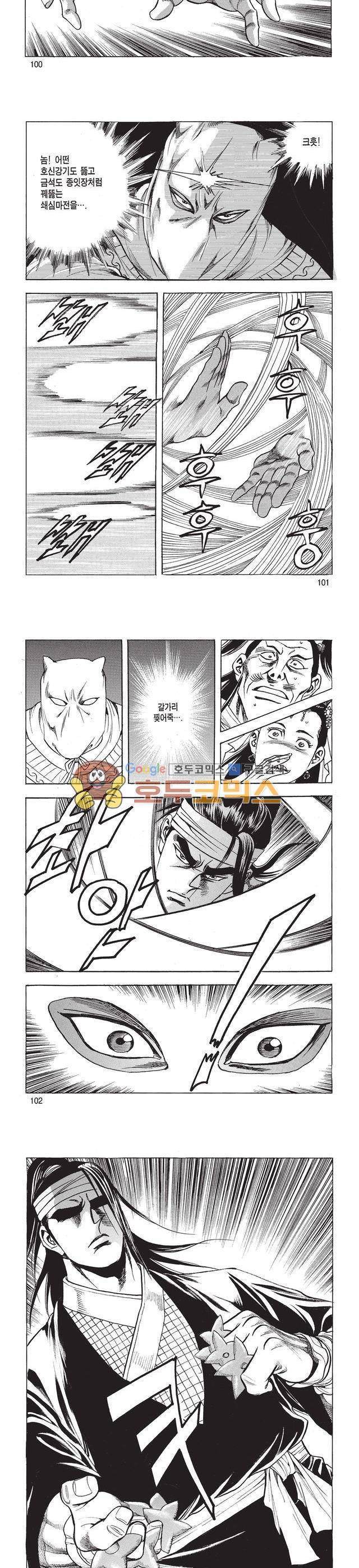 태극검제 11권 33