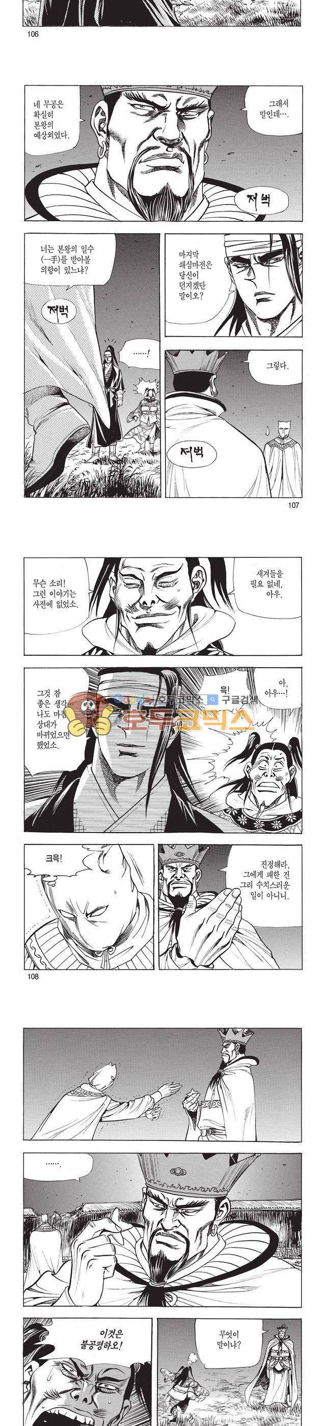 태극검제 11권 35