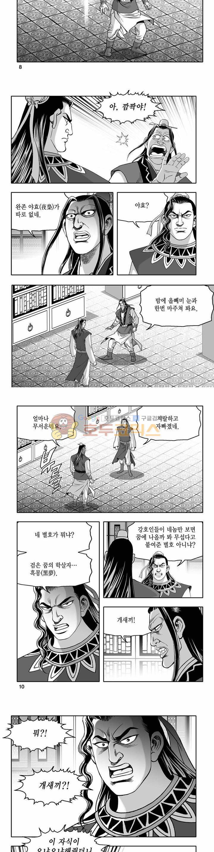 흑자 9권 2