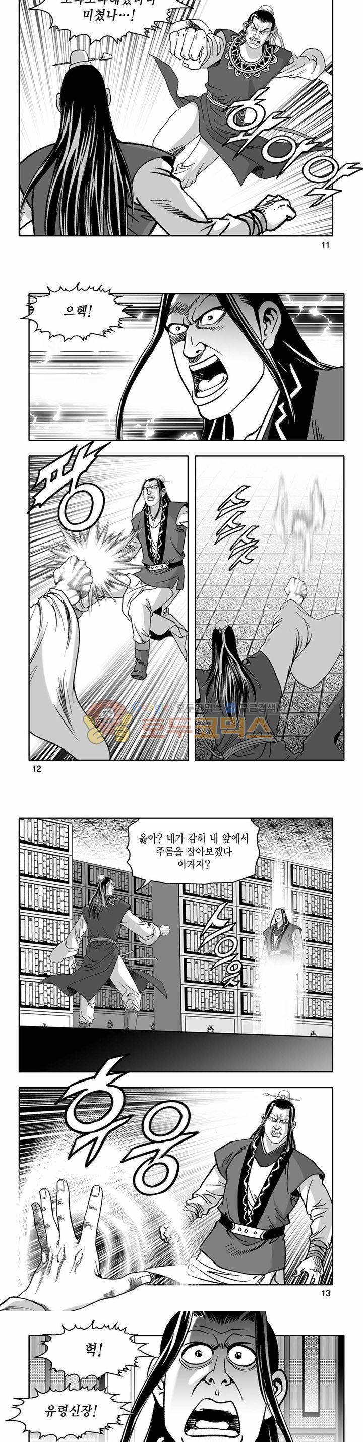 흑자 9권 3