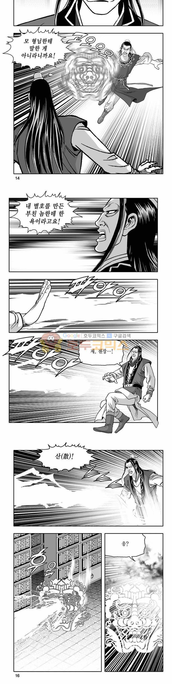 흑자 9권 4