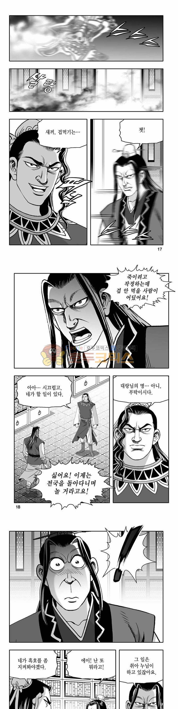 흑자 9권 5