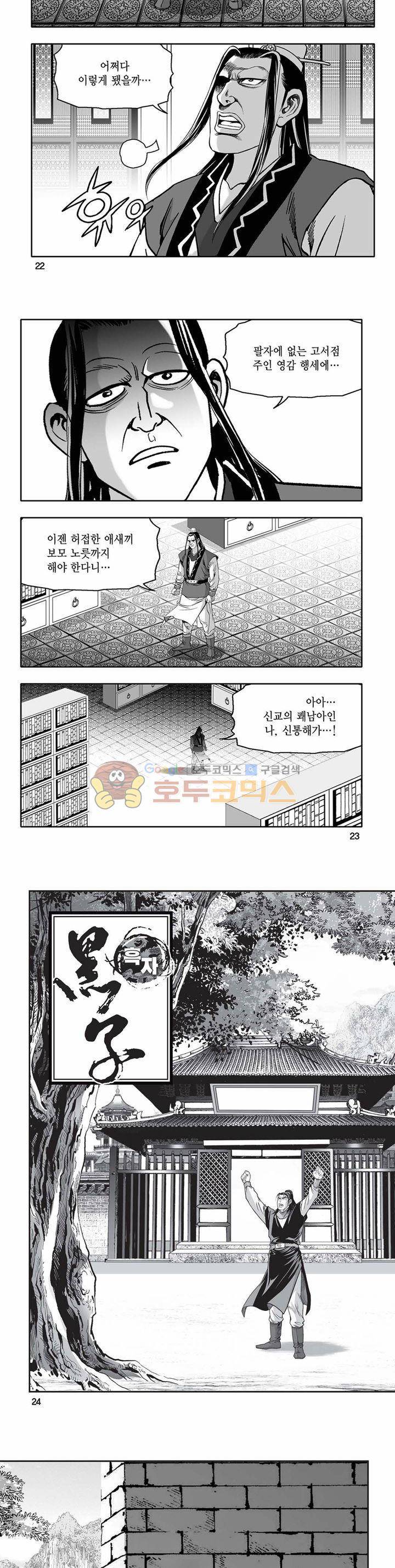흑자 9권 7