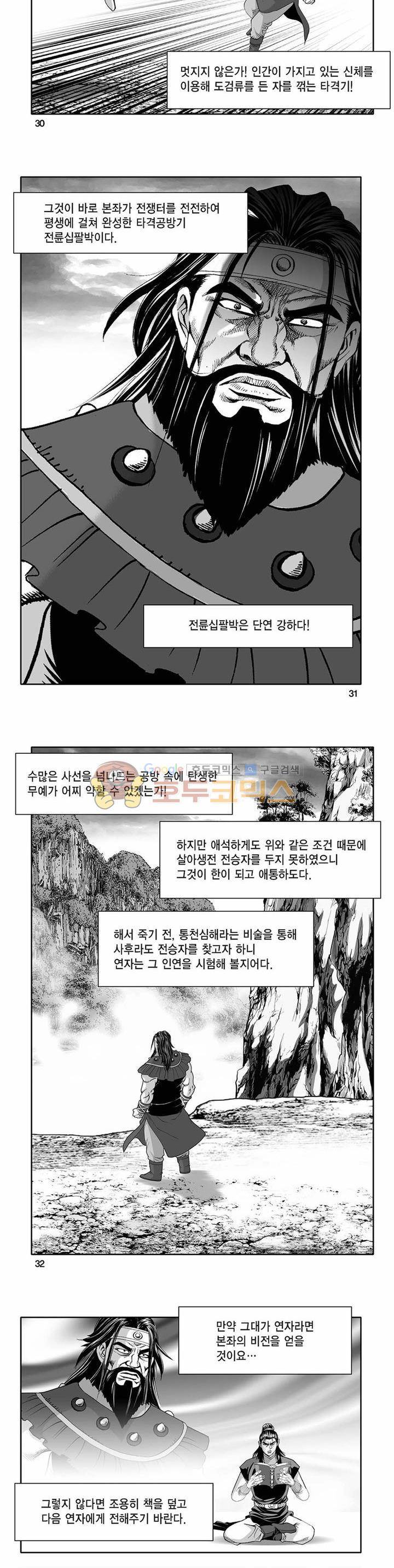 흑자 9권 10