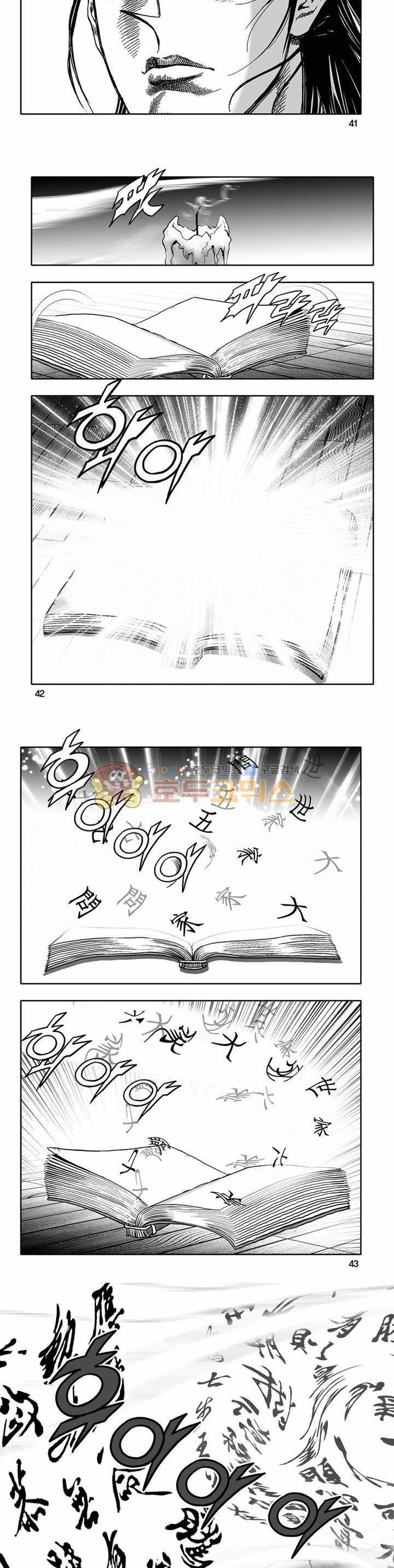 흑자 9권 14