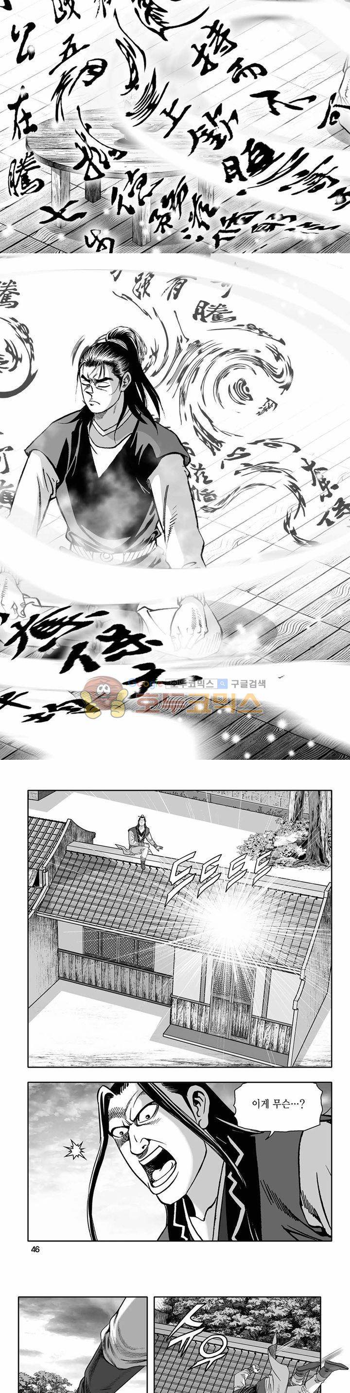 흑자 9권 15