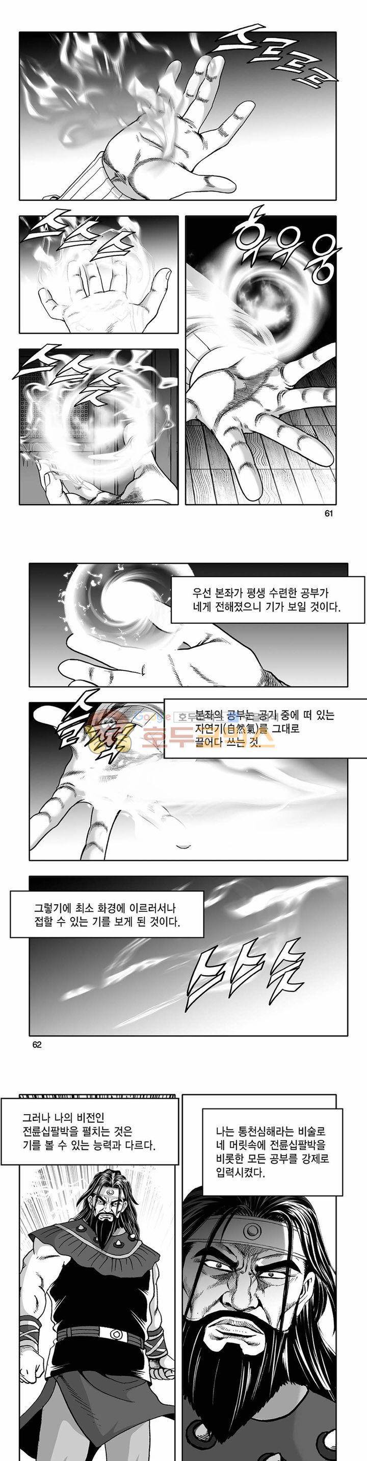 흑자 9권 21