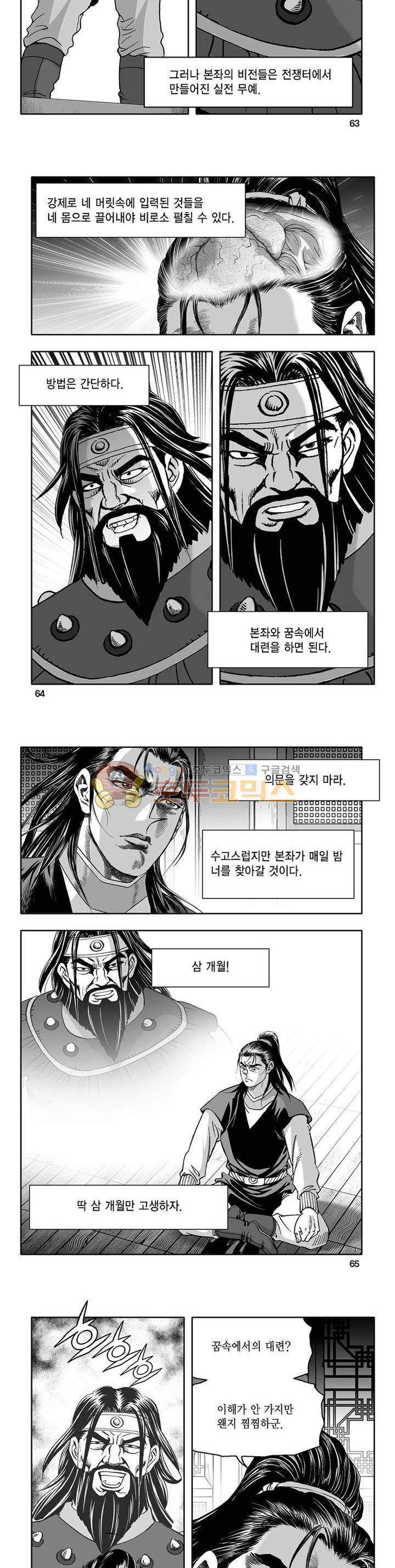 흑자 9권 22