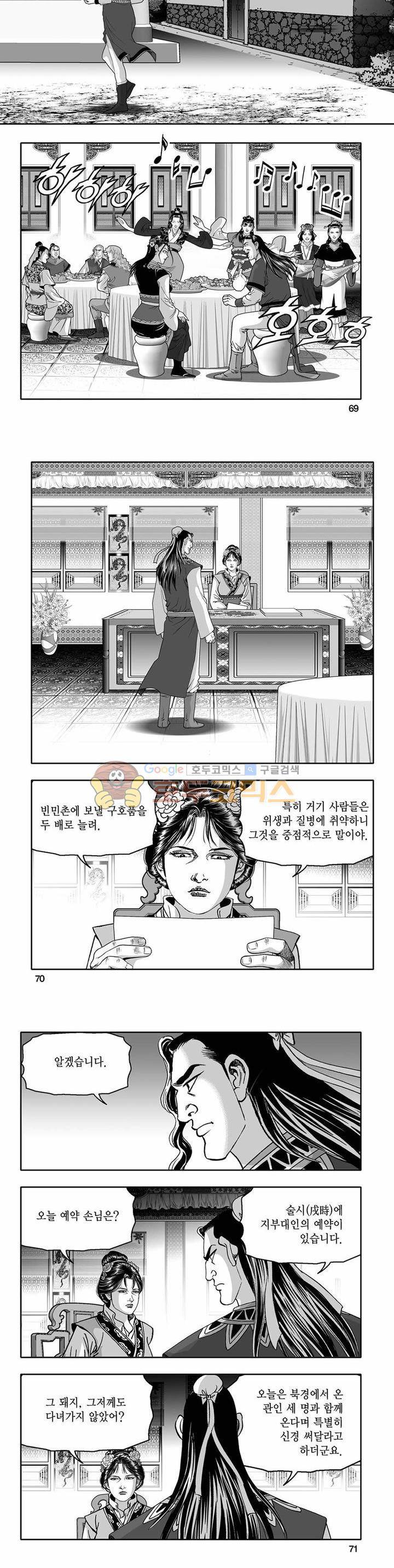 흑자 9권 24