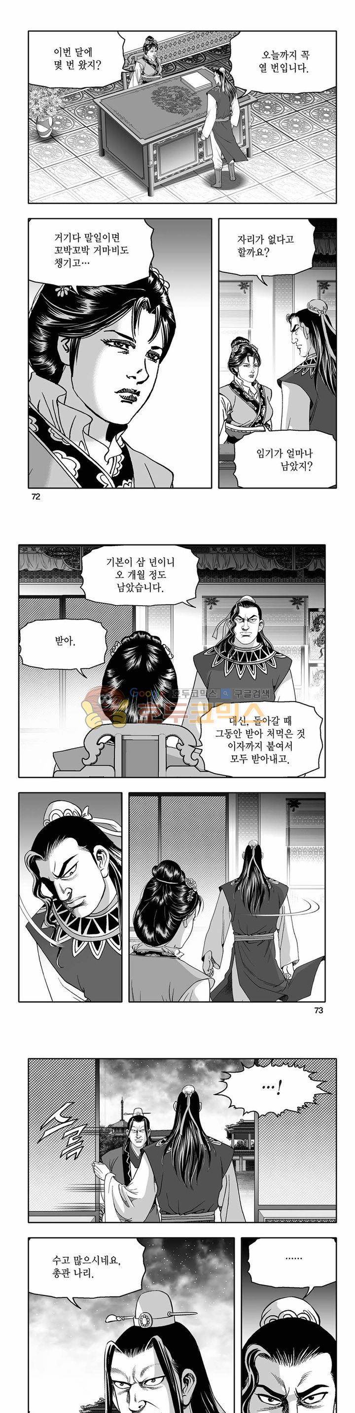 흑자 9권 25