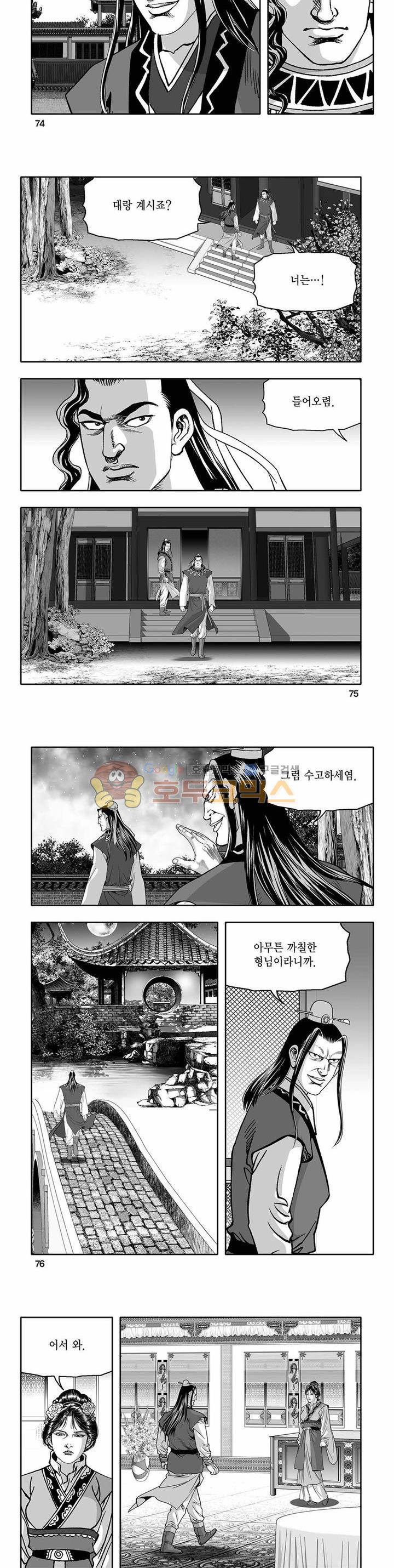 흑자 9권 26
