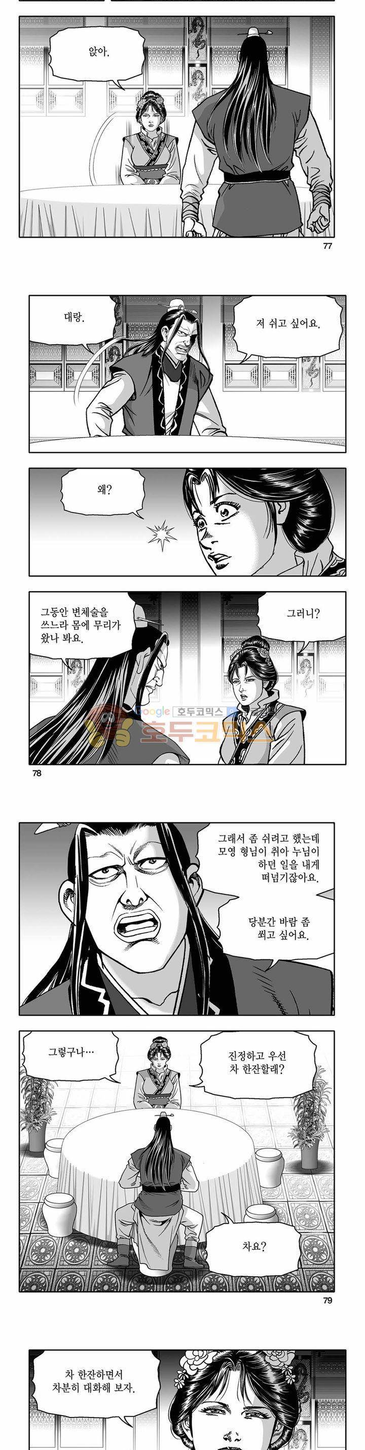 흑자 9권 27