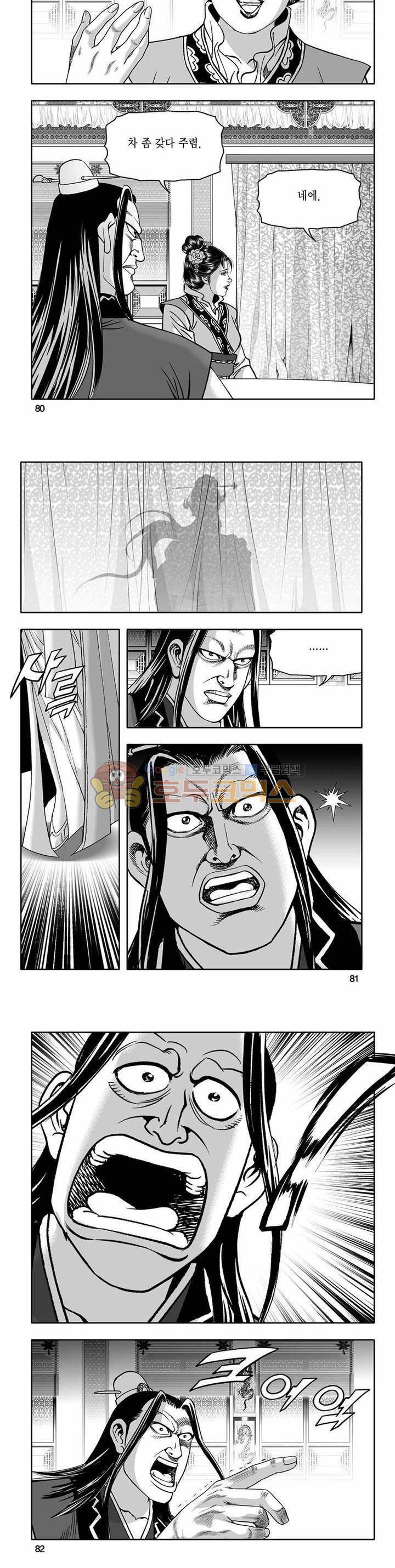 흑자 9권 28