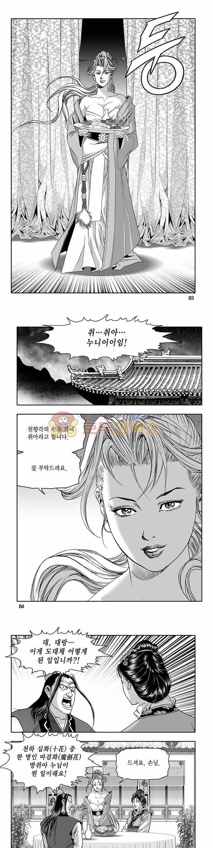 흑자 9권 29
