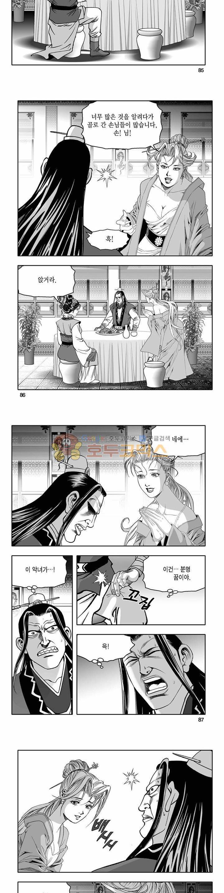 흑자 9권 30
