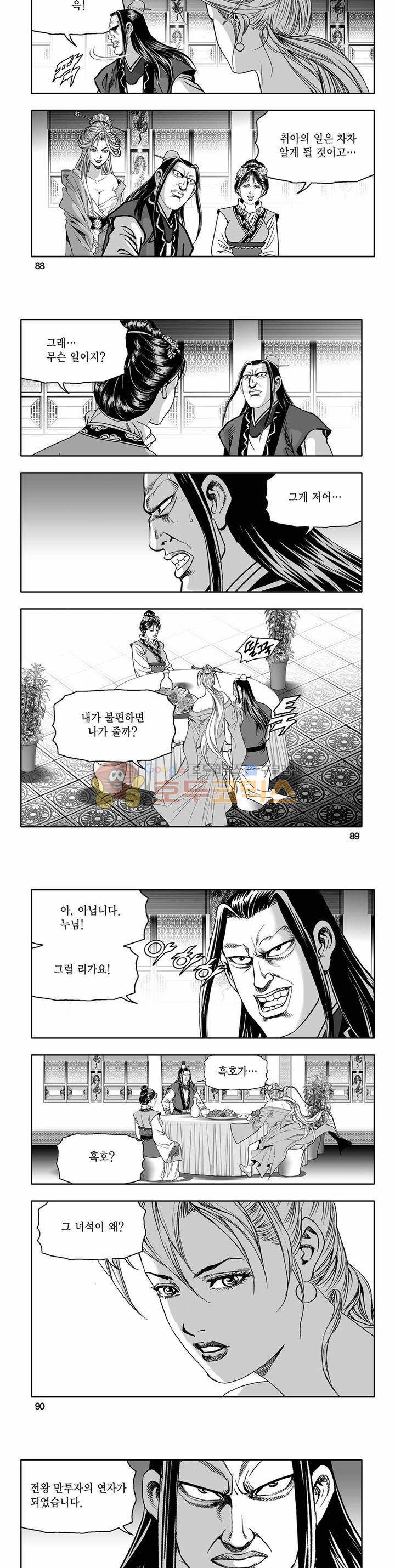 흑자 9권 31