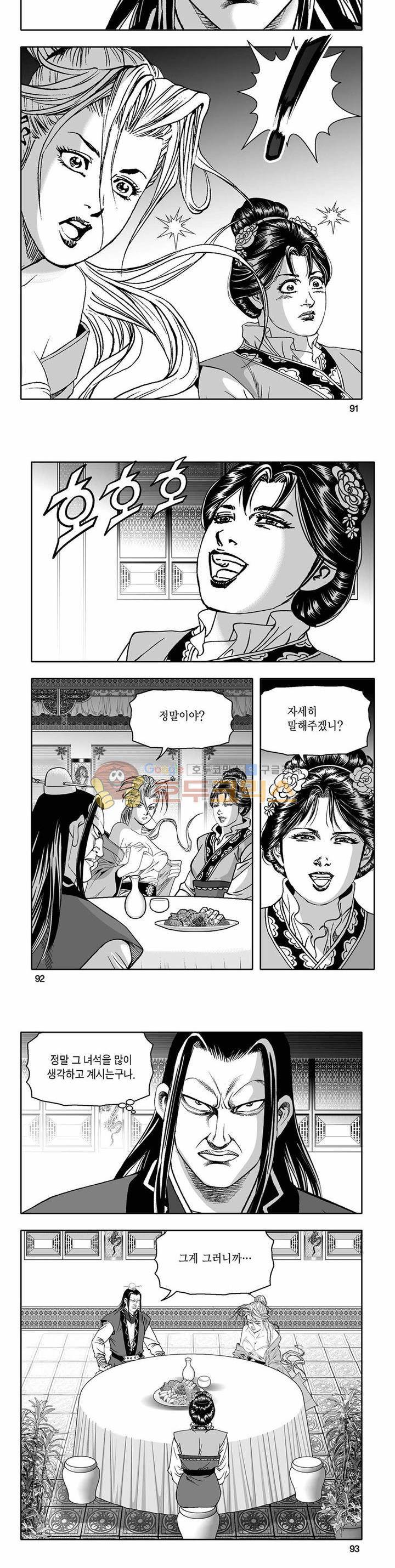 흑자 9권 32