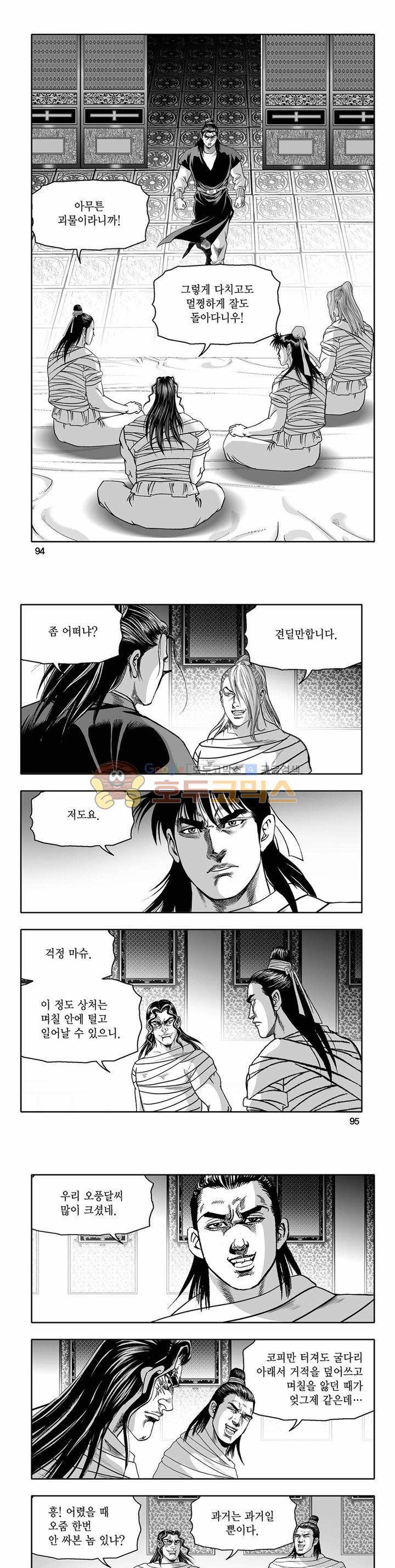 흑자 9권 33