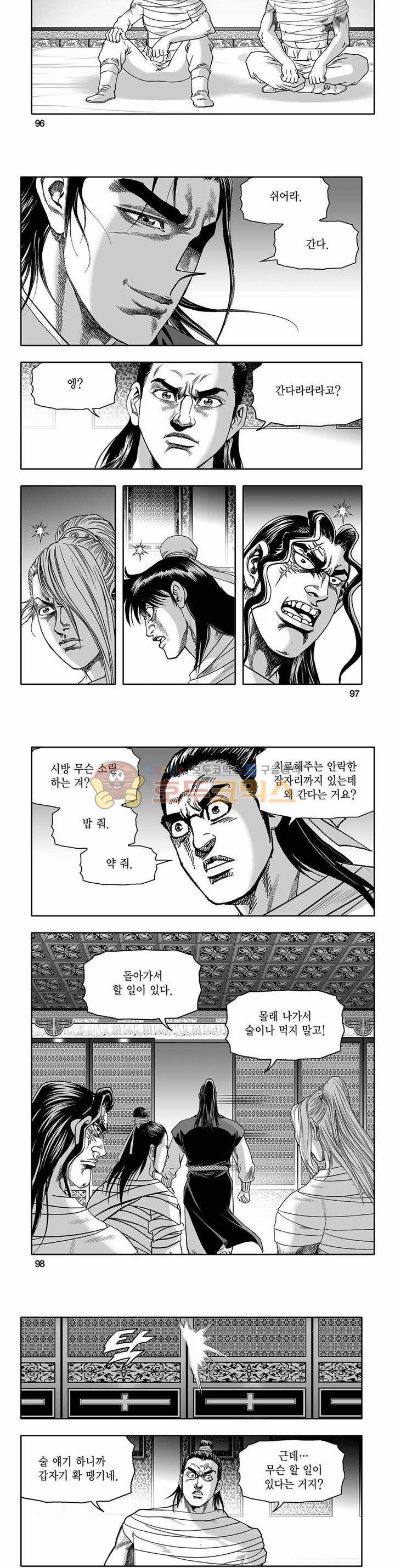 흑자 9권 34