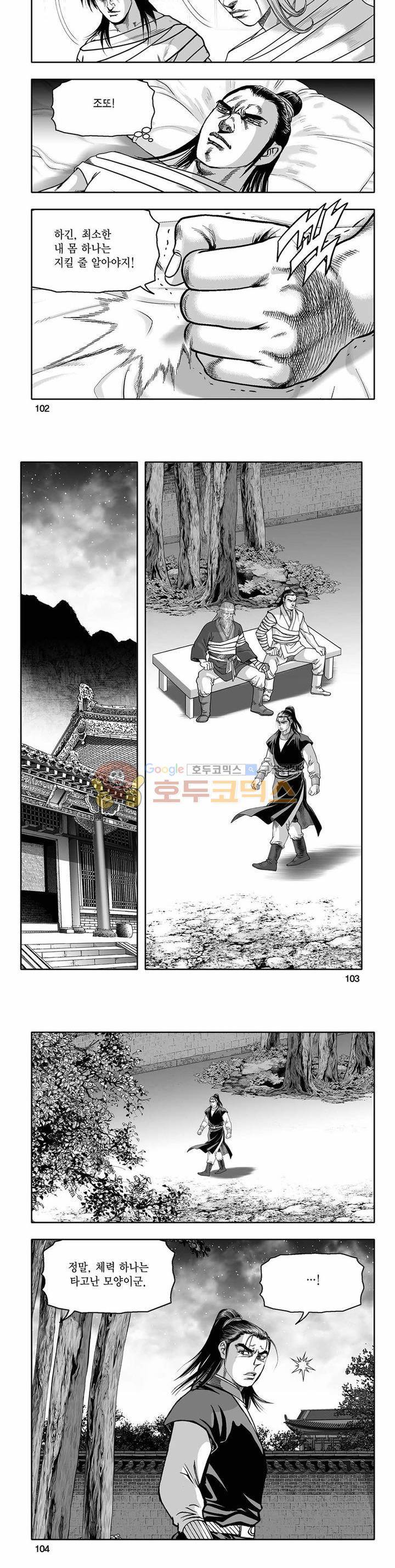 흑자 9권 36