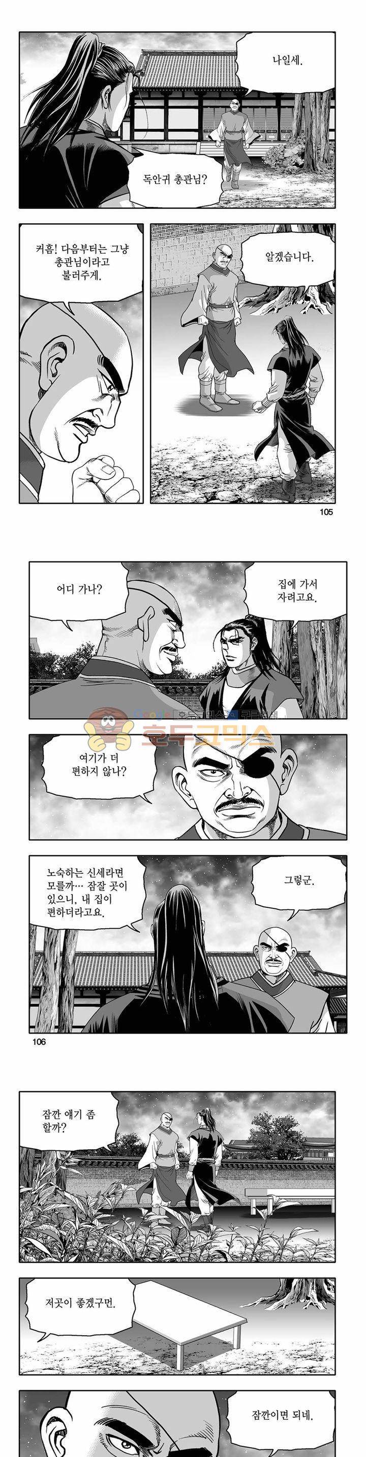 흑자 9권 37