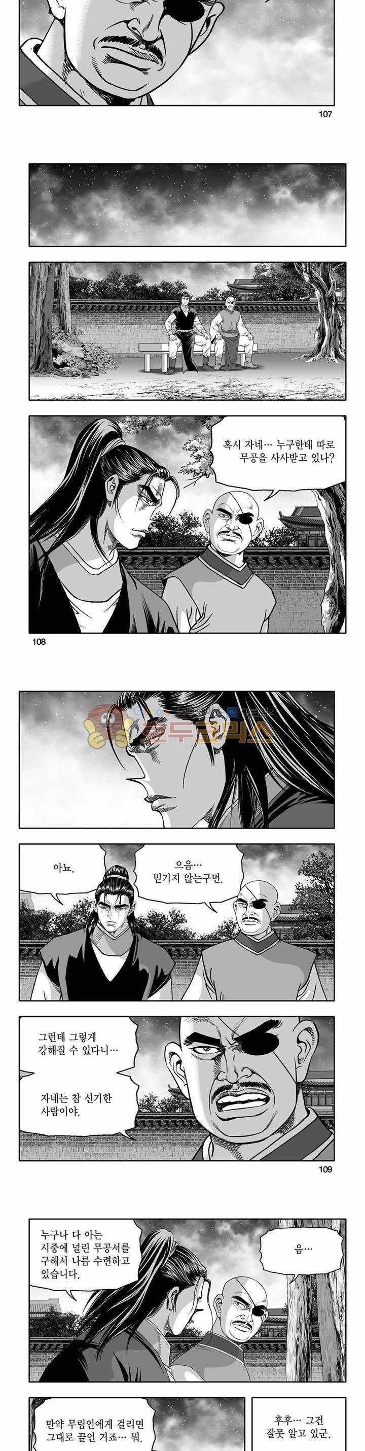 흑자 9권 38