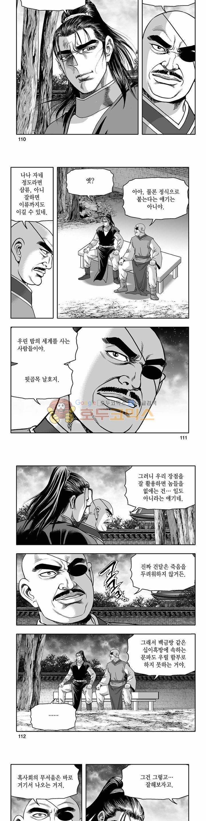 흑자 9권 39