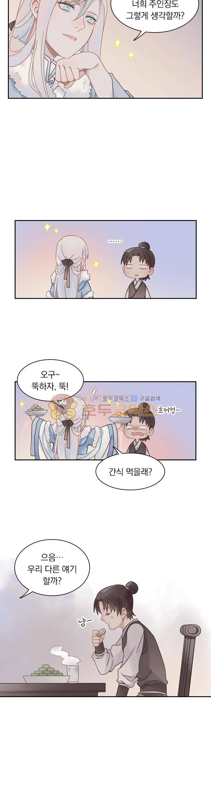 핵 켜고 잘난척 47화 3