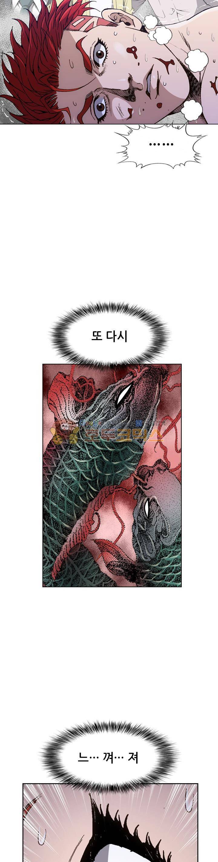 고교권왕 68화 2