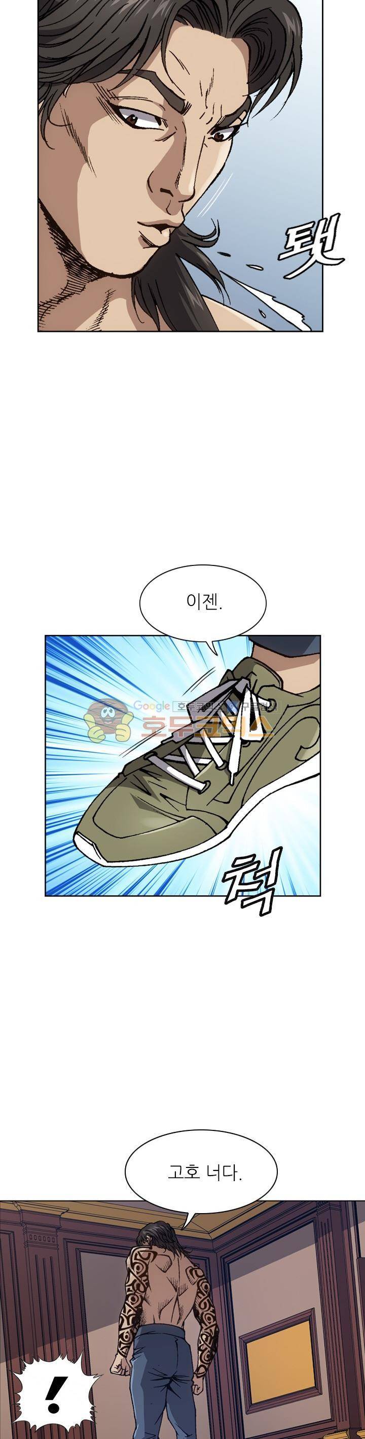고교권왕 68화 5