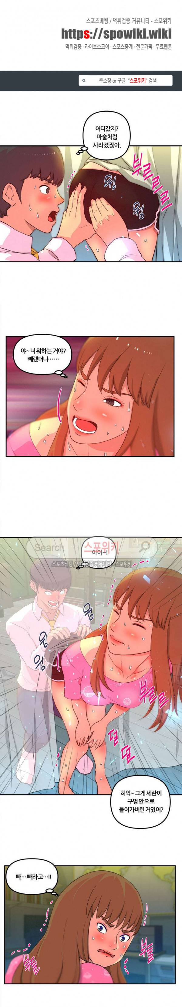 그녀의 브이로그 6화 1