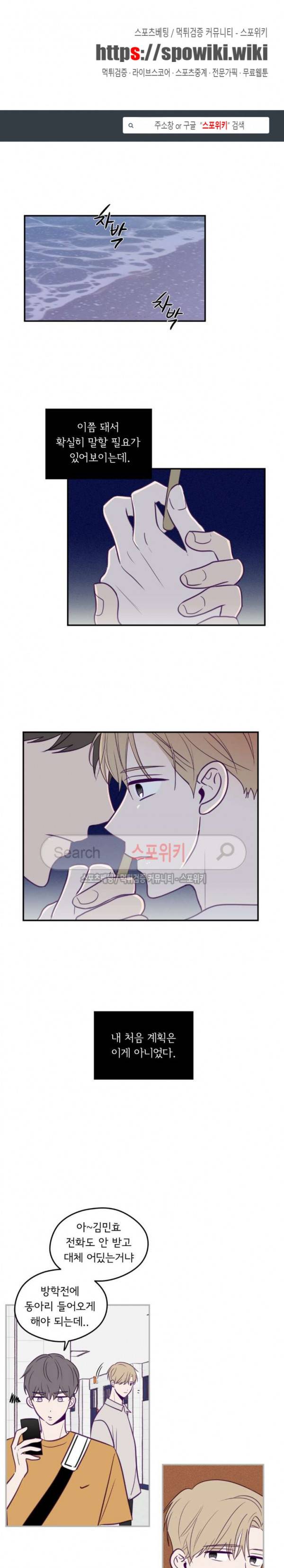 뷰파인더 36화 1